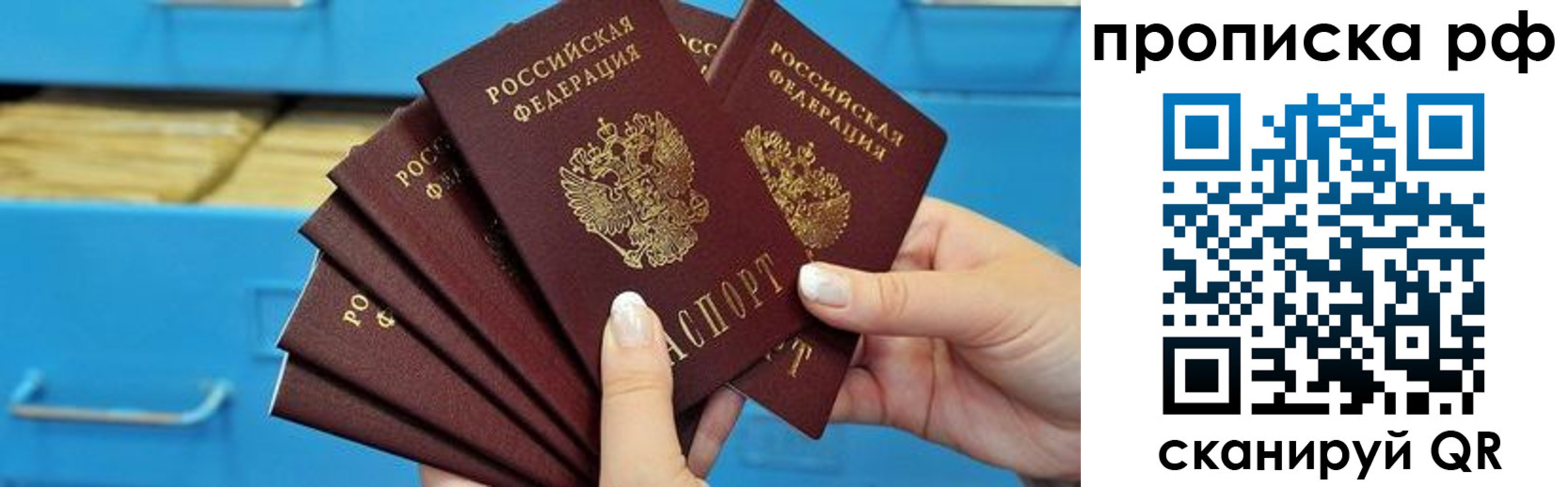прописка поиск в Белоозёрском
