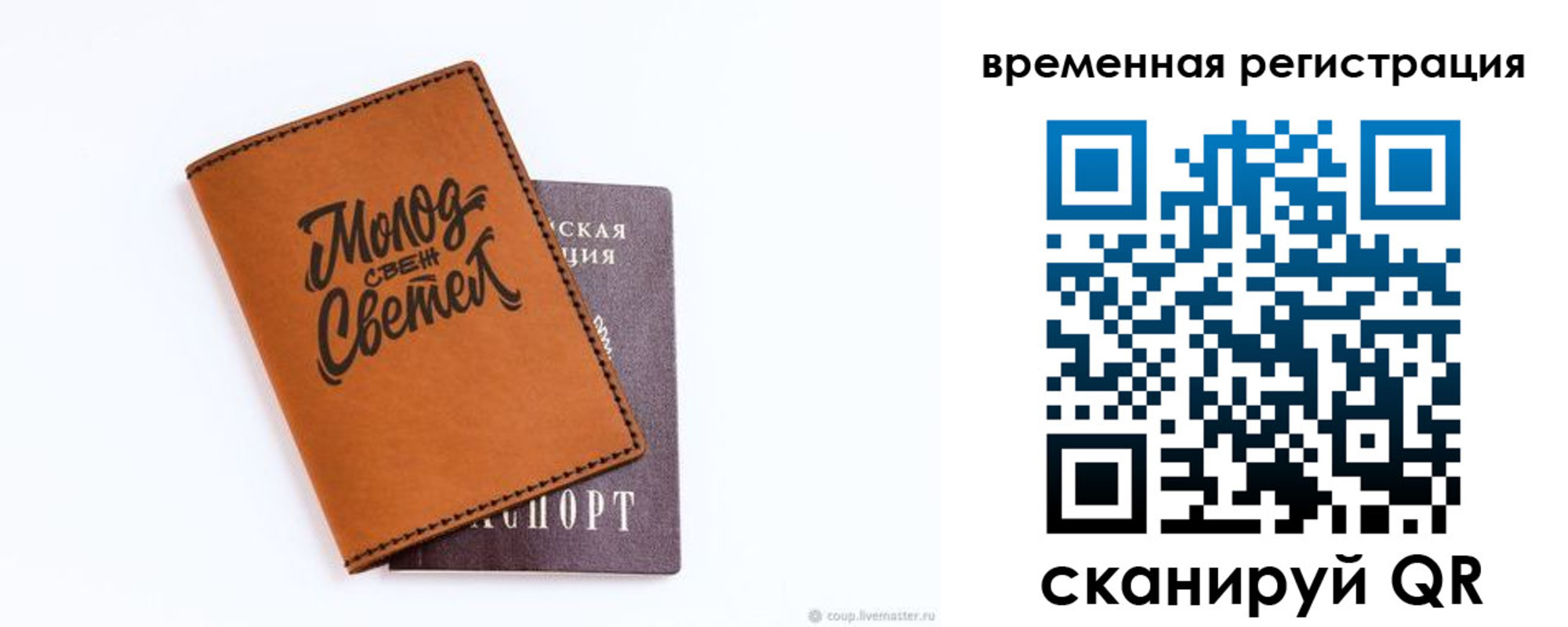 прописка законно в Белоозёрском