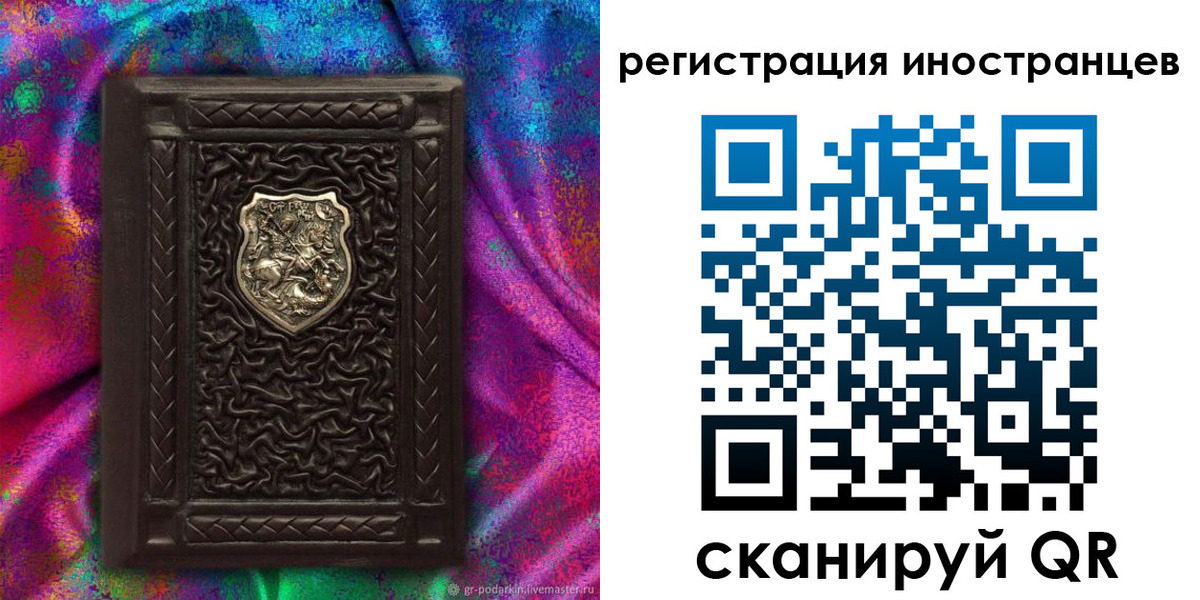 временная регистрация 2025 в Белоозёрском