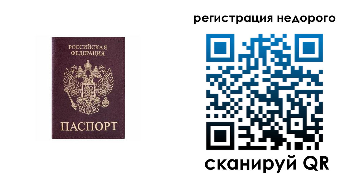 временная регистрация собственник в Белоозёрском
